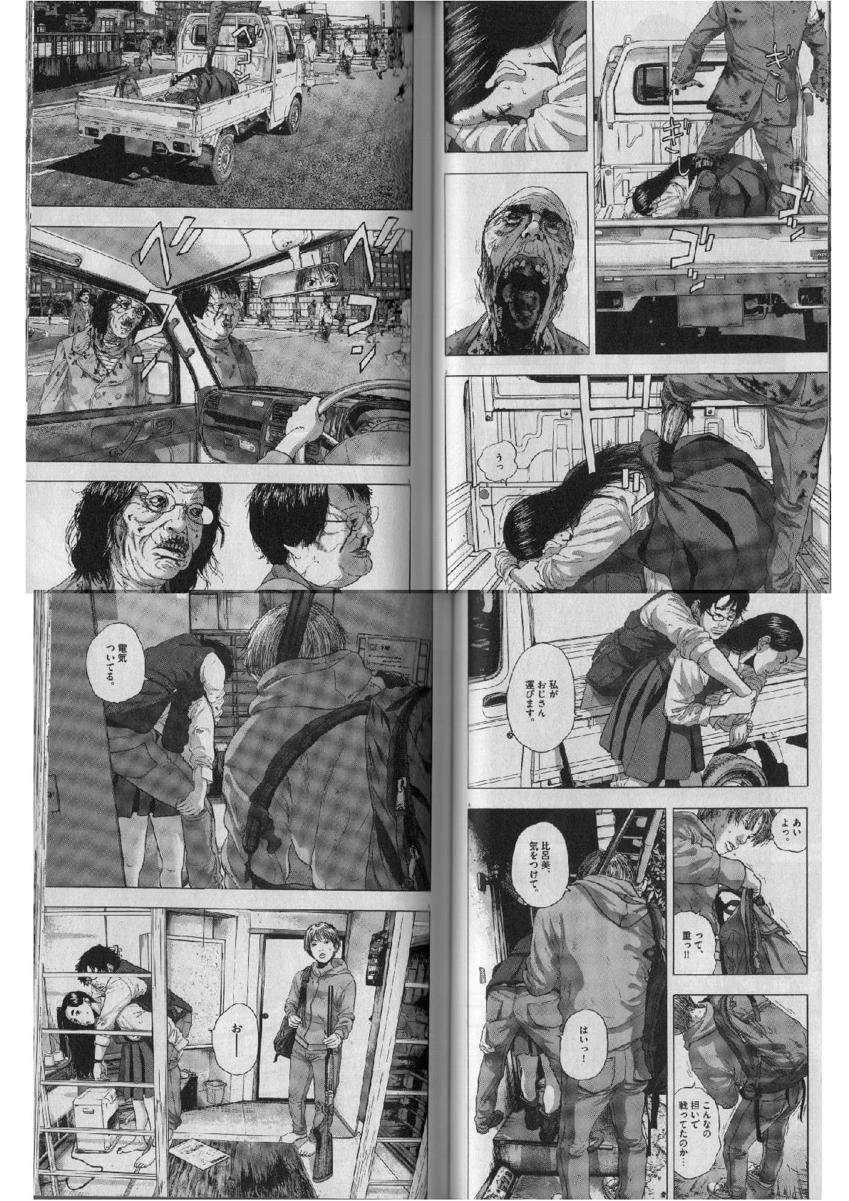 アイアムアヒーロー クルスとの意識内での戦闘後 心肺停止に陥った英雄を小田さんとひろみで助ける 個人的に気に入った漫画だったり 書籍だったりを気まぐれで紹介するモトブログおじさん