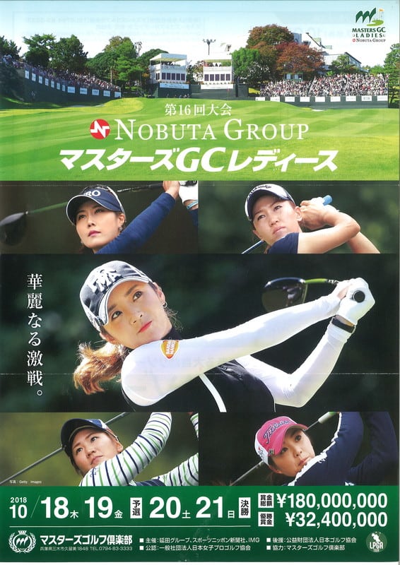 2025年 マスターズGCレディース ゴルフトーナメント チケット 4