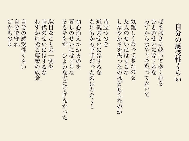 Vol 127 茨木のりこさんの詩 中井悠美子 悠石 四季の絵文日記 11 9 24