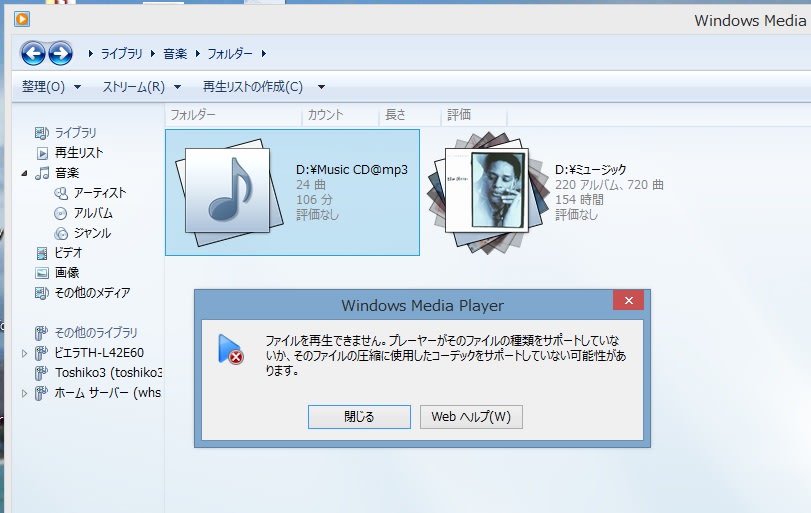 flac player windows 8.1