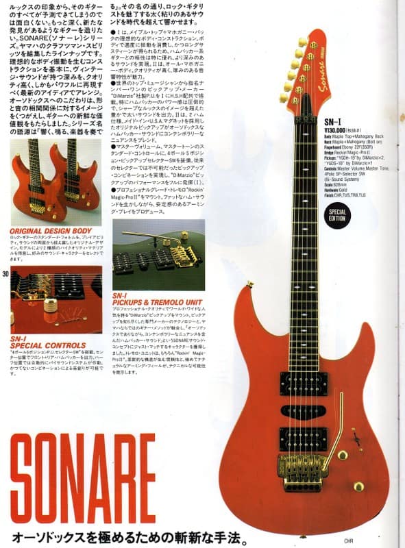 1992 年 Yamaha エレキギターカタログ コンピュータが好き 1992 年 Yamaha エレキギターカタログ コンピュータが好き