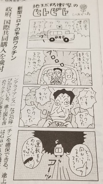 朝日新聞の4コマ漫画に大笑い 王位戦の封じ手 天涯孤独男のつぶやき