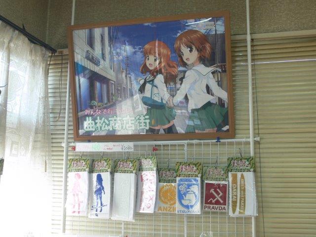 ガルパンの聖地 大洗を行く9 その10 床屋さんのカッティングシートです 気分はガルパン ゆるキャン ガルパンの聖地 大洗を行く9 その10 床屋さんのカッティングシートです 気分はガルパン ゆるキャン