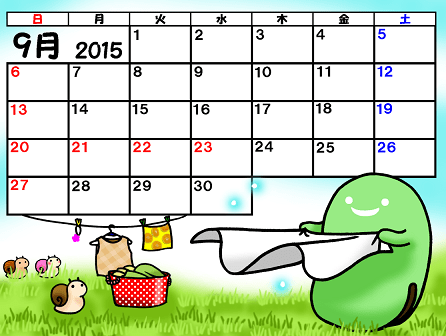 そら豆ゴースト2015年9月カレンダー けろりんネットワークgoo