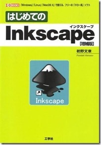 Inkscape4