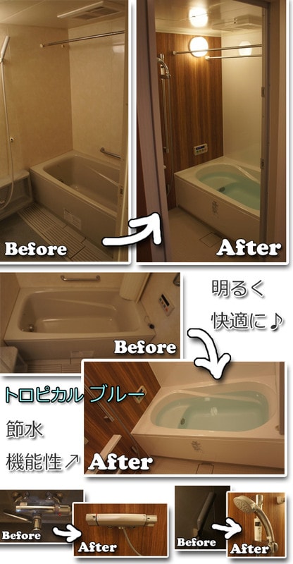 福岡 花粉対策リフォーム 疲れを癒す浴室（ユニットバス）のリフォーム 