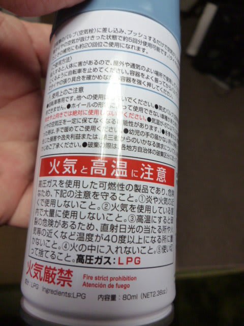 突然「プシューッ」と空気が抜けた。 - トンサンの別荘