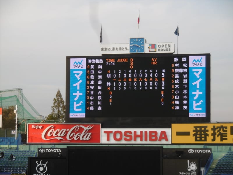 明治神宮球場便り完 瀬名川通信