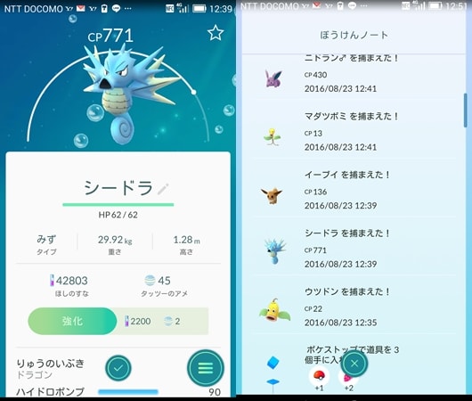 田舎でポケモンｇｏ リアル ゲット ｈａｐｐｙ 画像満載パチンコ ポケモンｇｏライフ