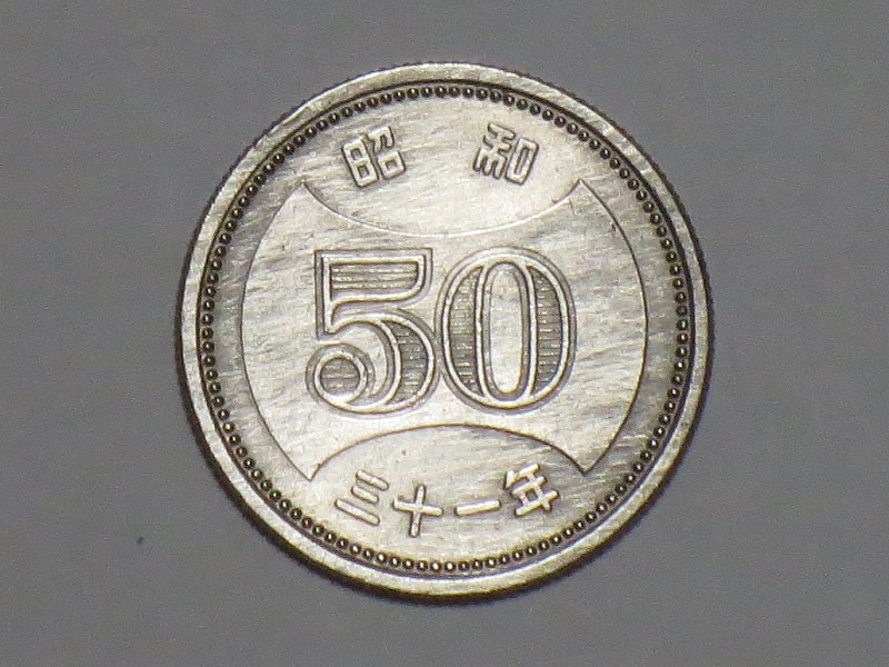 ⑦ 記念硬貨収集 ： 50円硬貨 - フルムーン日記