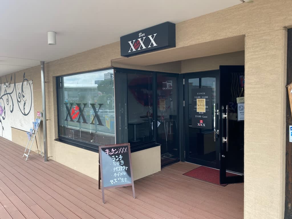 キッチンxxxにてランチ むぎわらぼうし通信 筑波農場の常陸小田米づくり