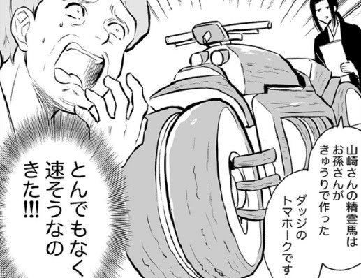 精霊馬は 駿馬で来て牛歩で帰って ブルーベルだけど 精霊馬は 駿馬で来て牛歩で帰って ブルーベルだけど