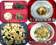 かくやのこうこ 覚弥の香々 男の料理指南