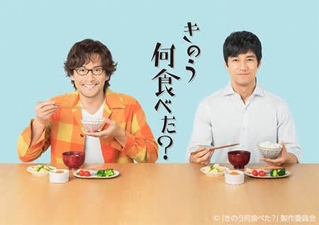 きのう何食べた That S Awesome きのう何食べた That S Awesome