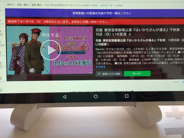 はいからさんが通る 千秋楽配信 宝塚花組 きんちゃんの観劇記 ネタバレだよ