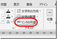 Link作成 Link作成