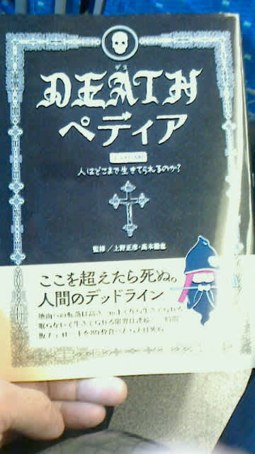デスペディア トミーのブログ 1