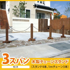 お客さまの声 木製チェーンスタンドでオープン外構の仕切り 庭雑貨ドットコム の 素敵な雑貨たち お客さまの声 木製チェーンスタンドでオープン外構の仕切り 庭雑貨ドットコム の 素敵な雑貨たち