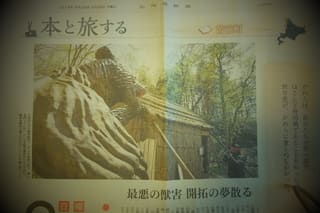 三毛別ヒグマ事件 伊達だより 一枚の葉書が縁で再会した2人が第二の故郷伊達に移住して 第二の人生を歩む 三毛別ヒグマ事件 伊達だより 一枚の葉書が縁で再会した2人が第二の故郷伊達に移住して 第二の人生を歩む