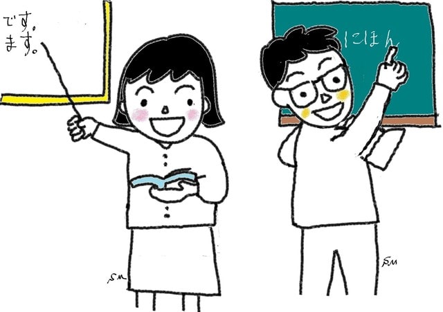 職業 先生 教師 です スーザンの日本語教育 手描きイラスト