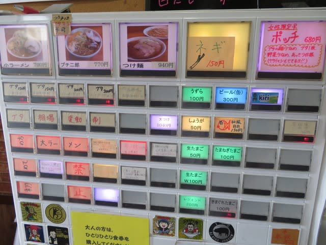 ラーメン二郎八王子野猿街道店2 一人前の大人になる為に ラーメン二郎八王子野猿街道店2 一人前の大人になる為に