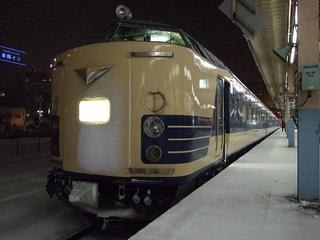 国鉄 581・583系特急型電車 - 水の丘交通公園 国鉄 581・583系特急型電車 - 水の丘交通公園