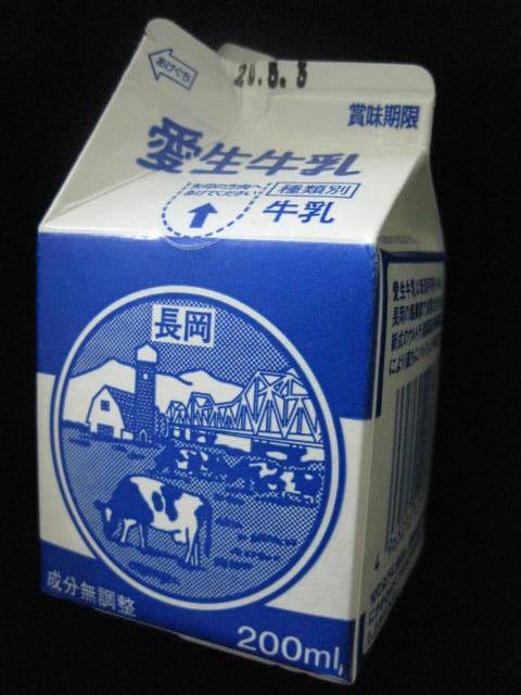 未使用  牛乳キャップ  愛生舎牛乳  全曜日  ７枚  新潟県長岡市 未使用 牛乳キャップ 愛生舎牛乳 全曜日 7枚 新潟県長岡市 未