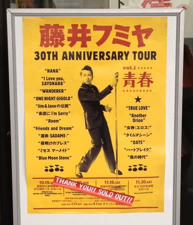 藤井フミヤ 30th Anniversary Tour「青春」@神戸国際会館 - ライブ 