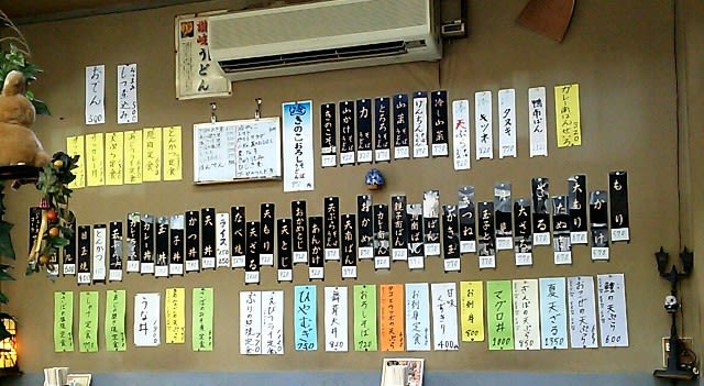 いろは:メニュー