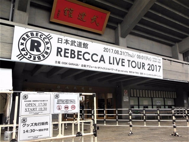 レベッカ Rebecca Live Tour 17 ツアーファイナル日本武道館公演 Blue Heaven