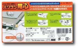 パソコン用心１.jpg