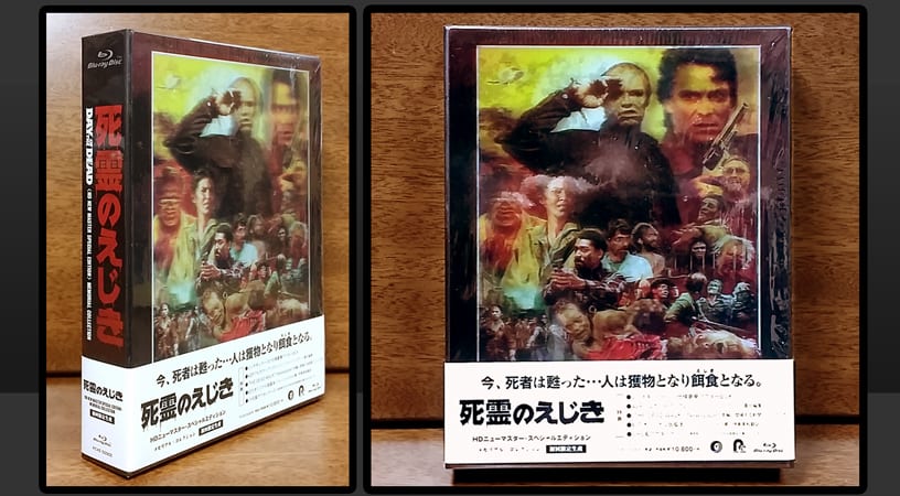 死霊のえじき メモリアル・コレクション Blu-ray ブルーレイ 初回盤