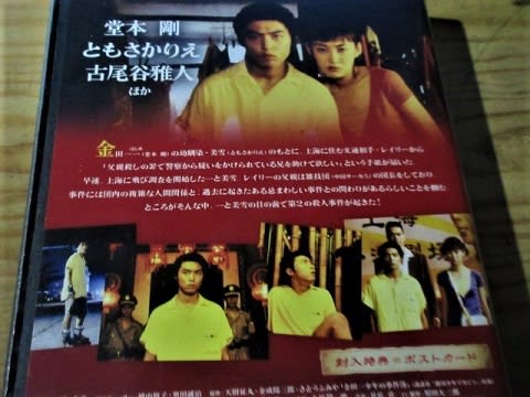 金田一少年の事件簿 堂本剛 全11巻 上海魚人伝説 - TVドラマ 金田一少年の事件簿 堂本剛 全11巻 上海魚人伝説 - TVドラマ