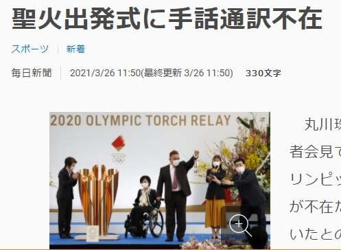 手話 なに 手話通訳がいない いいよいいよ ろう者にはデフリンピックがあるから トンサンの隠居部屋