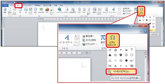 記号と特殊文字 Webdings Office10 Word10 Excel10 を楽々使おう