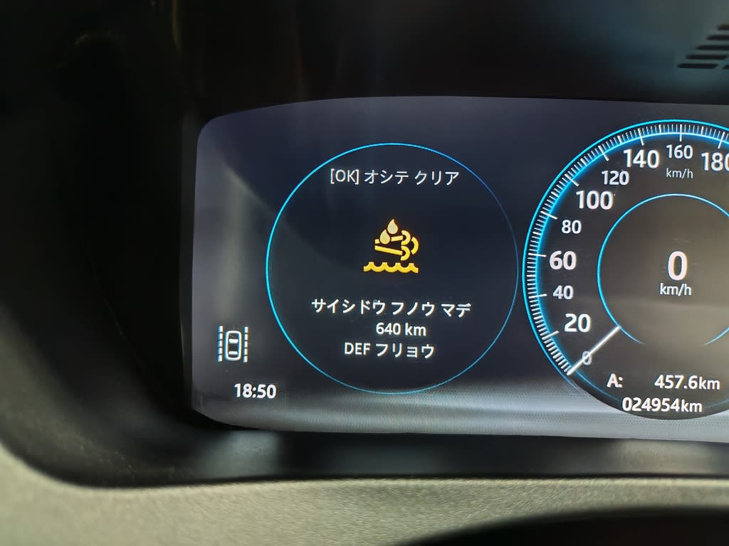 ジャガー Fペイス(X761)ブレーキ異音とDEF不良警告灯で ジャガー Fペイス(X761)ブレーキ異音とDEF不良警告灯で