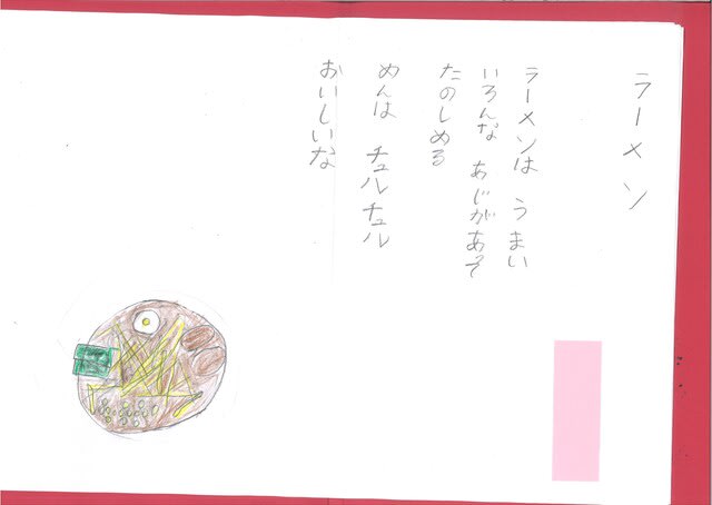 ４年生 詩の学習をしました 中央市立田富小学校