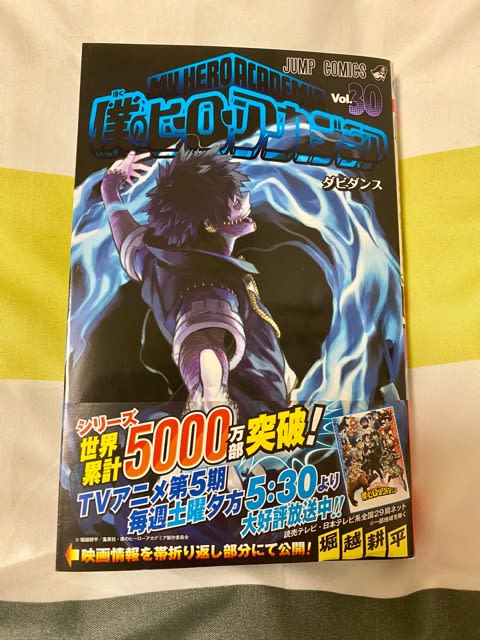 お歳暮 僕のヒーローアカデミア漫画1巻〜30巻＋ヒーローズ