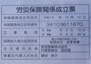 解体工事C