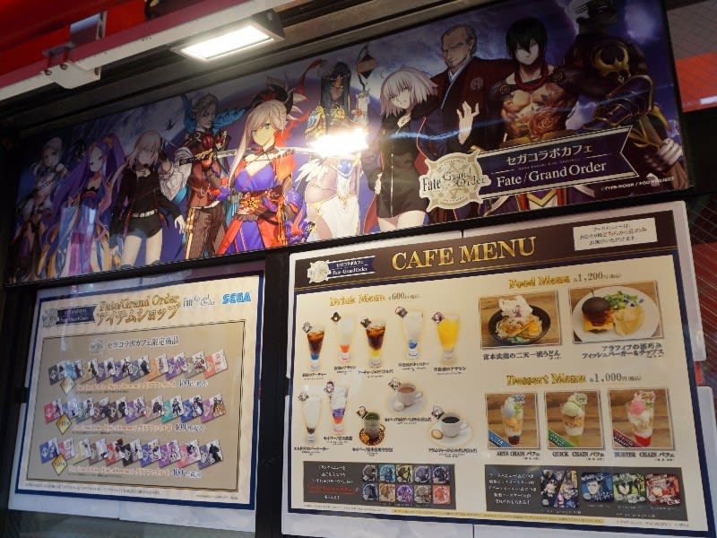 秋葉原に3店舗目の セガコラボカフェ がオープン 第一弾はfgoカフェ おまけ的オタク街 アキバやポンバシの情報発信基地 秋葉原に3店舗目の セガコラボカフェ がオープン 第一弾はfgoカフェ おまけ的オタク街 アキバやポンバシの情報発信基地
