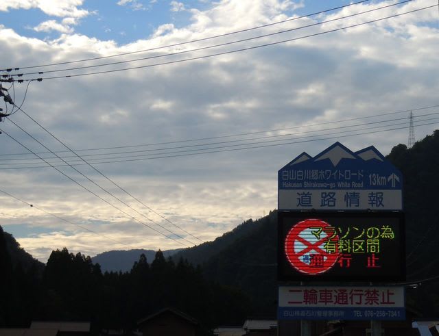 2016-白山-0440.jpg