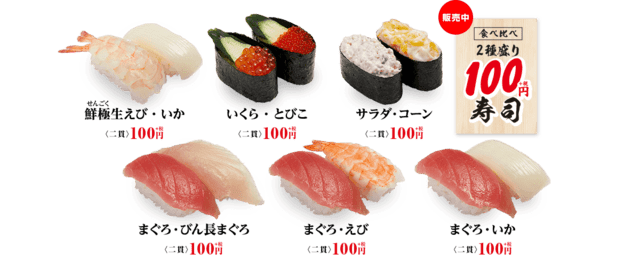 年9月のブログ記事一覧 回転寿司は永遠に不滅です