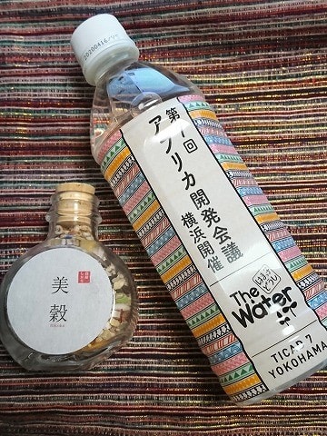 横浜市の水 はまっ子どうし の 第7回アフリカ開発会議 バージョンパッケージ Secret Box Of Oz