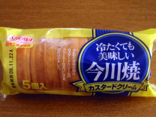 冷たくても美味しい今川焼 カスタードクリーム 日々の覚え書き 冷たくても美味しい今川焼 カスタードクリーム 日々の覚え書き