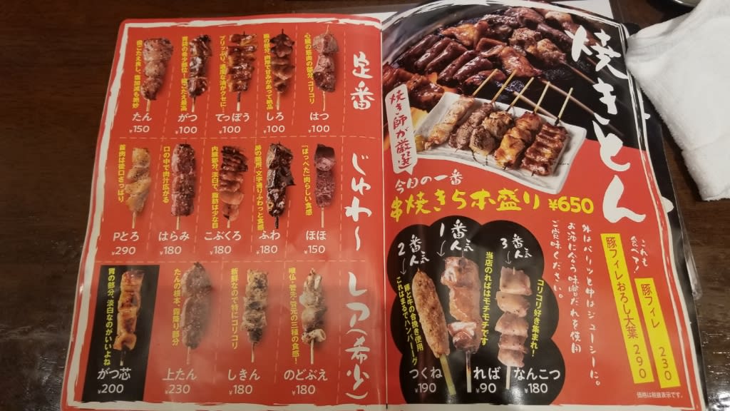 居酒屋 のブログ記事一覧 食いしん坊万歳 ほとんどb級 居酒屋 のブログ記事一覧 食いしん坊万歳 ほとんどb級