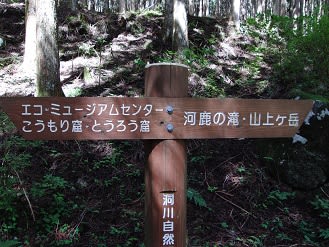 河鹿の滝 ｂike Slowlife