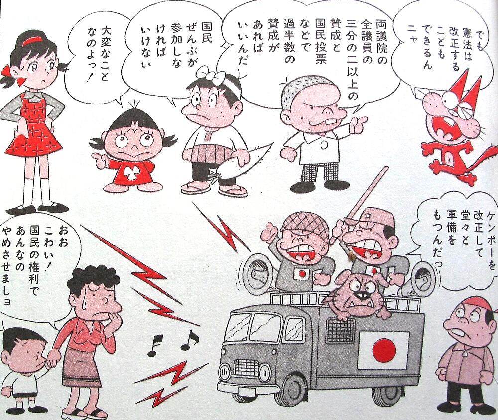 日本国憲法」なのだ - 三流読書人