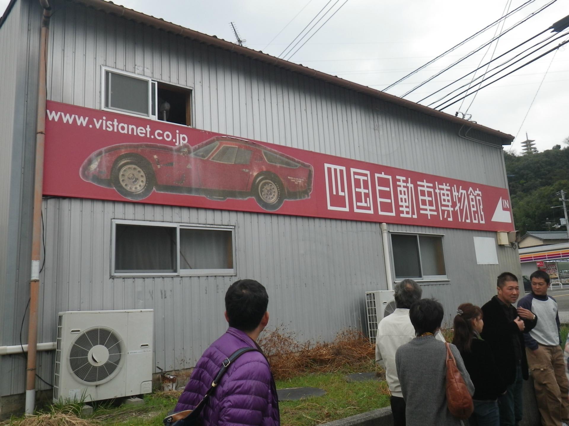 高知の旅 四国自動車博物館 ロイヤルモータースとその仲間たち