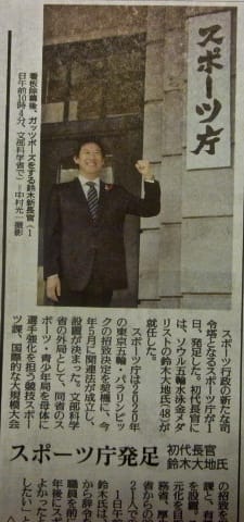 スポーツ庁長官になった鈴木大地 夫婦で楽しむナチュラル スロー ライフ