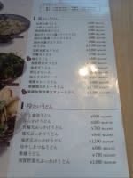 メニュー